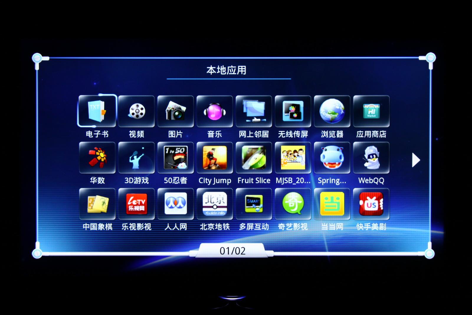 智能電視